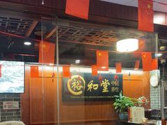 -裕和堂中医推拿艾灸(太古汇臻品店)