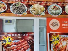 -门框胡同百年卤煮(新街口店)