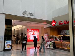 -和平大悦城