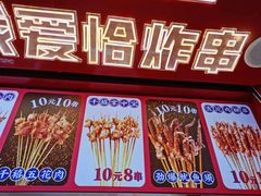 -千禧炸串(明瓦廊店)