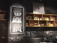 -莓超疯(德辉广场店)