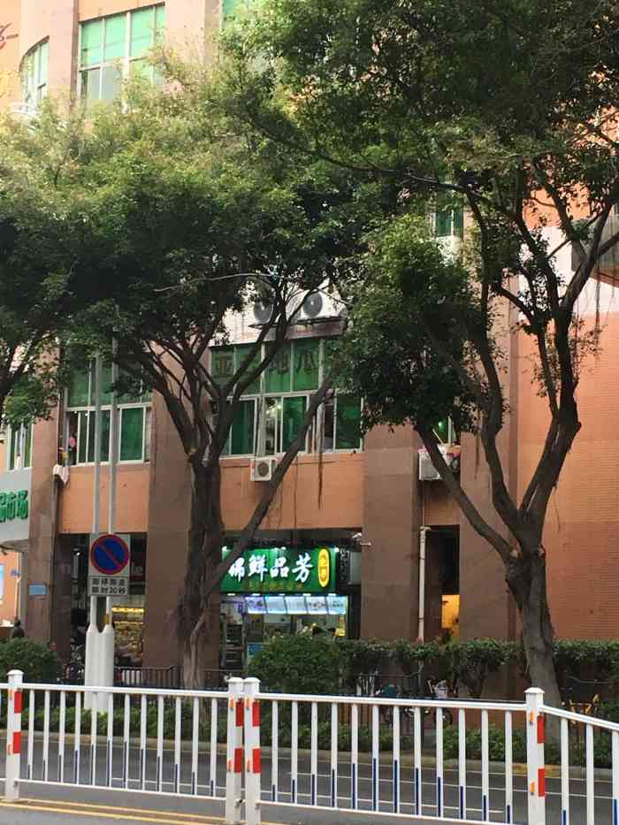 锦鲜品芳(镇海路店"还不错,人员很好,店内干净,品质很好很好.