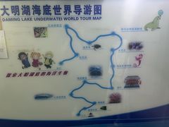 -大明湖海底世界