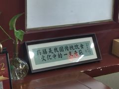 -中卫御苑福膳·养生局(圆明园店)