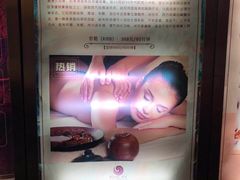 -御水泉·国际水疗会(广州长隆店)