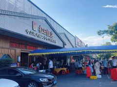 -红日饭店(裕隆三路店)