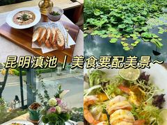 -怡得观滇餐厅·地道昆明菜·1996(海埂大坝店)