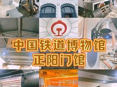 -中国铁道博物馆(正阳门馆)