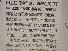 -嘉悦丽格眼科(丰联广场店)