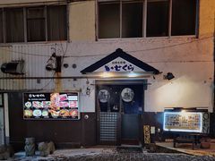 门面-Isekura