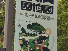 -武汉园博园(武汉自然博物馆)