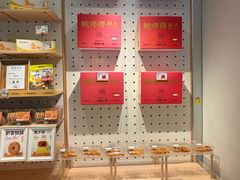 -鲍师傅糕点(凯德云尚广场店)