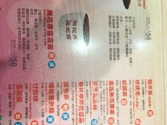 -恭和堂 龟苓膏(铜锣湾店)