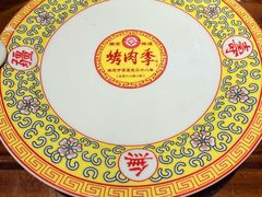 -烤肉季饭庄