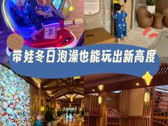 -汤连得温泉馆(宝山店)