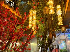 -王捌小院(红花坡店)