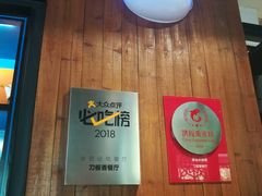 -刀板香·安徽菜(国购IFC店)