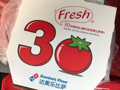 -达美乐比萨(深圳广夏路店)