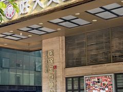 -好大夫口腔(广州店)