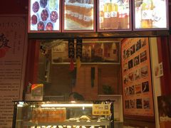 门面-刘红杏·杏皮水店(月牙泉小镇店)