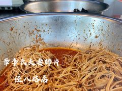 -章李氏夫妻肺片(经八路店)