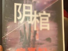 -好玩工厂密室·鹅鸭杀·桌游拼豆电玩