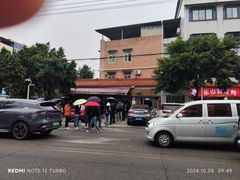 -正宗花园涂米粉(永兴店)