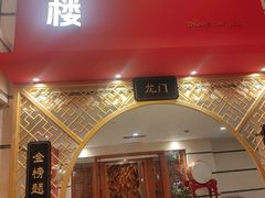 -老淳安—伴山伴湖(千岛湖开元度假村店)