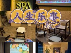 -沐·SPA悠享影院足道(海岸城店)