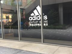 -阿迪达斯(八方汇精品优惠店)