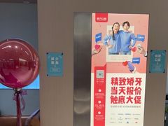 -常州现代口腔门诊部