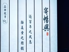 -寄畅興·百年蟹黄面·万国建筑群(外滩27号店)