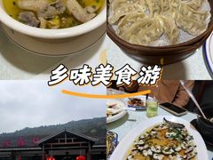 -呼吸森林·生态农庄农家乐私房菜