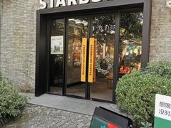 门面-星巴克(西湖天地店)