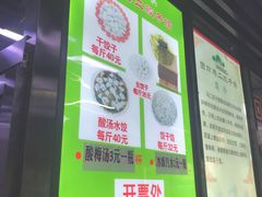 -回坊马二饺子馆