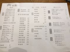 菜单-韩国料理大力士(屏风街店)