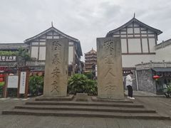 -南关石牌坊古镇