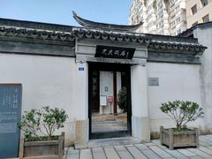 -青果巷历史文化街区