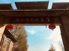 -木兰云雾山