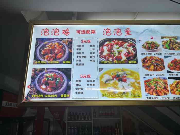 泡泡鸡泡泡鱼(江湾国际店)-"很好吃的店,服务太好了,真是非常好的店,.