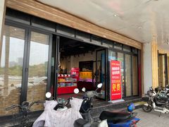 门面-品尚烧自助烧烤(西北大学店)