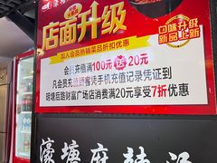 -濠塘麻辣烫(丰润园店)