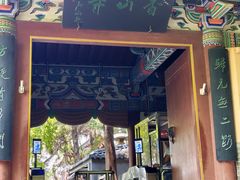 -龙门石窟-香山寺