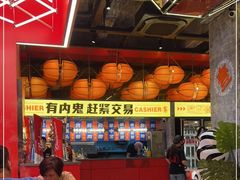 -神府路壹号·海鲜烧烤·砂锅粥·锅物(三坊七巷店)