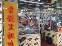 -陈光记烧腊店(罗保博士街店)