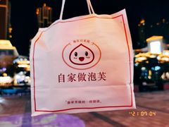-自家做泡芙(凤城七路大融城店)