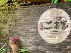 -都氏家DUSJOY(翡翠城店)