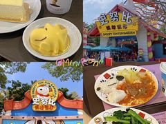 -史努比缤纷世界