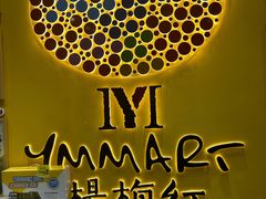 -杨梅红艺术教育(北京金源购物中心校区)