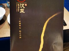 -阿细汉菜(本地盐帮菜名店)